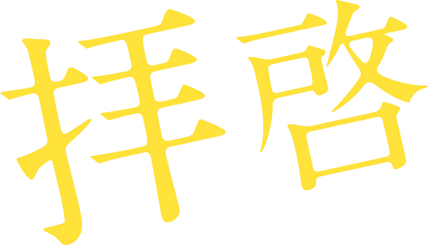 Gera ラジオアプリ 今話題のお笑い芸人ラジオが無料で聴き放題