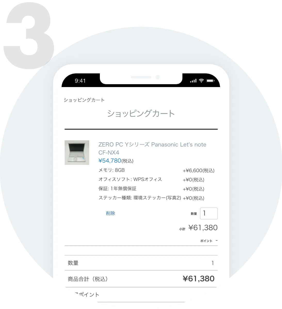 軽量モデル | ZERO PC