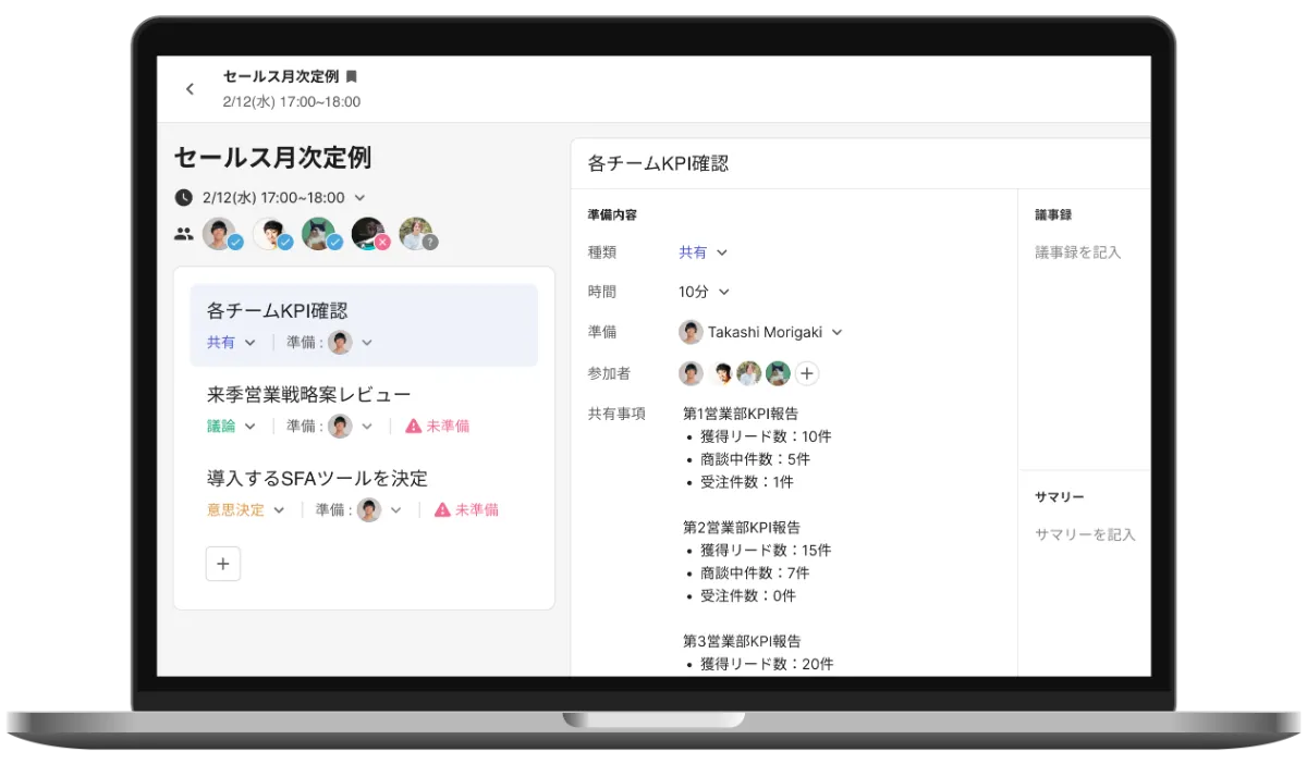 Smartmeeting 会議のアウトプットが決まる 理解できる 届く