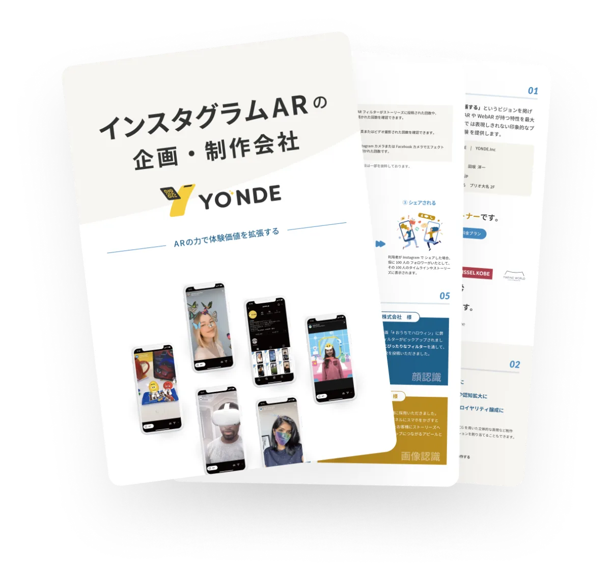 Sparkar インスタグラムarフィルター制作 Yondeinc