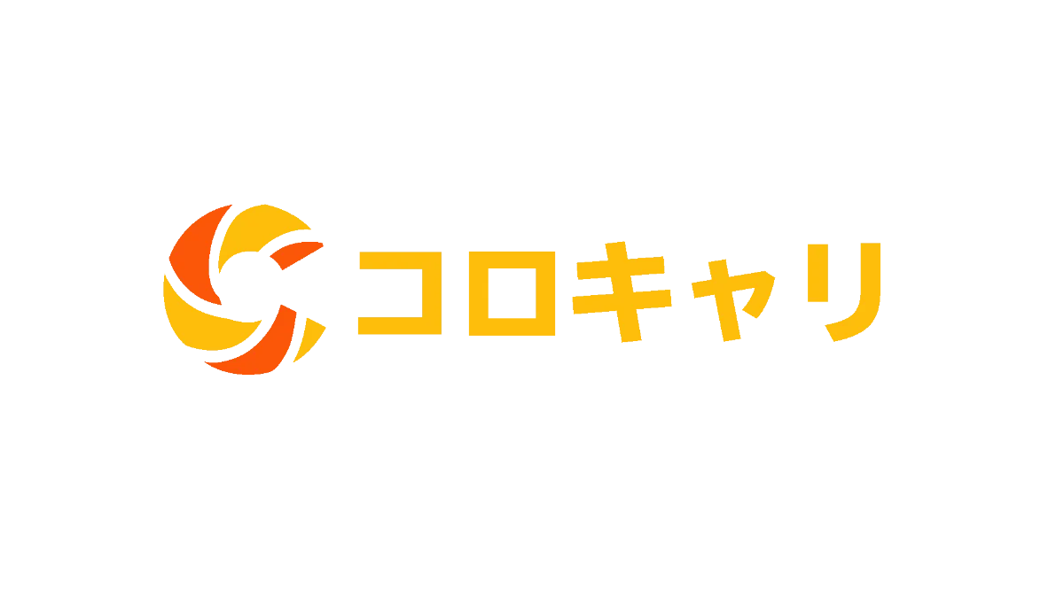 コロキャリ公式サイト コロキャリ公式サイト