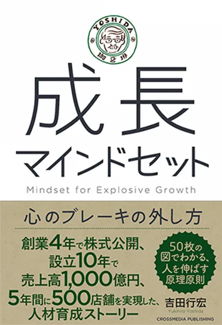 自分づくりと人育ての法則 自分と部下を育てる自己建設の力 自分を育てる方法 | ディスカヴァー・トゥエンティワン