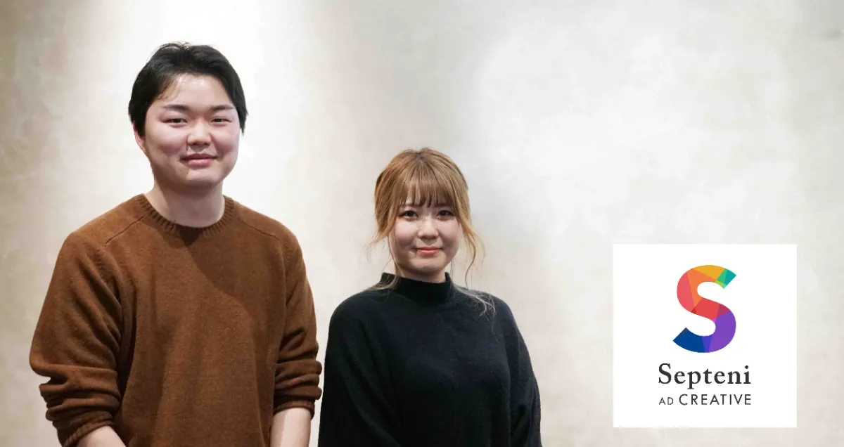 Septeniadcreative株式会社 Adflow アドフロー 活用事例インタビュー