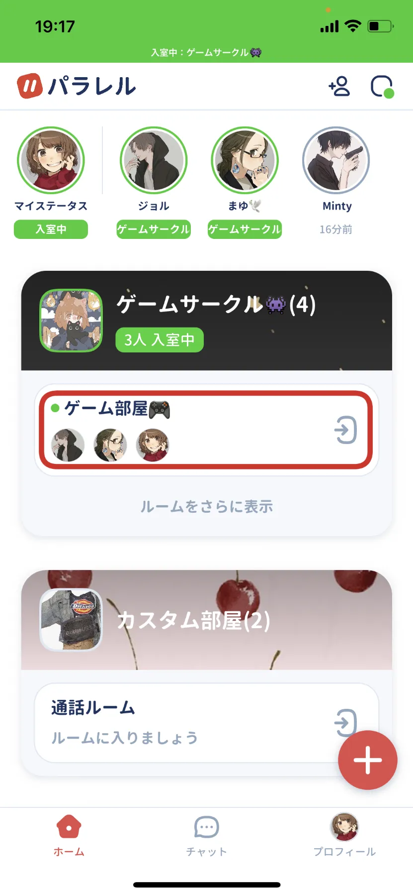 パラレル公式ガイド パラレル公式ガイド