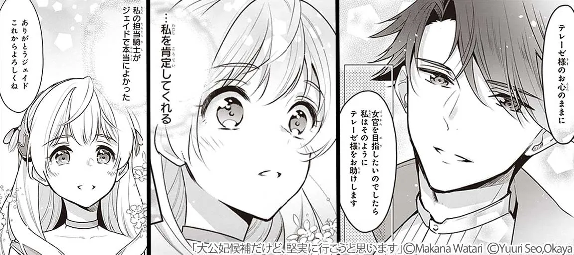 令嬢 聖女 王妃 Special Sale 令嬢 聖女 王妃 Special Sale