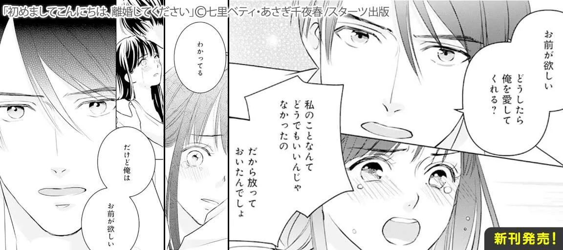 このストーリーがスゴイ 超激アツsale