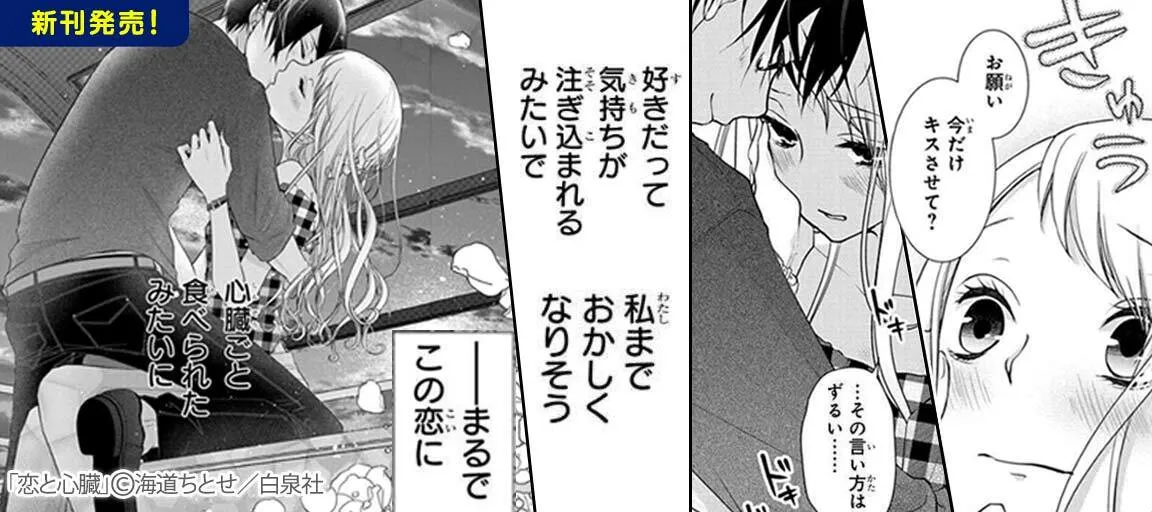 Amebaマンガsupersale
