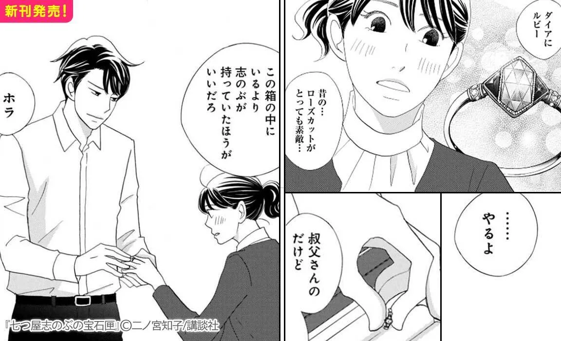 Amebaマンガ お得にhot バレンタイン