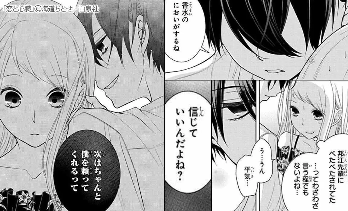 Bestof恋愛マンガ21gw溺愛 Sale