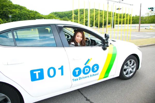 東亜自動車学校で運転免許をとろう