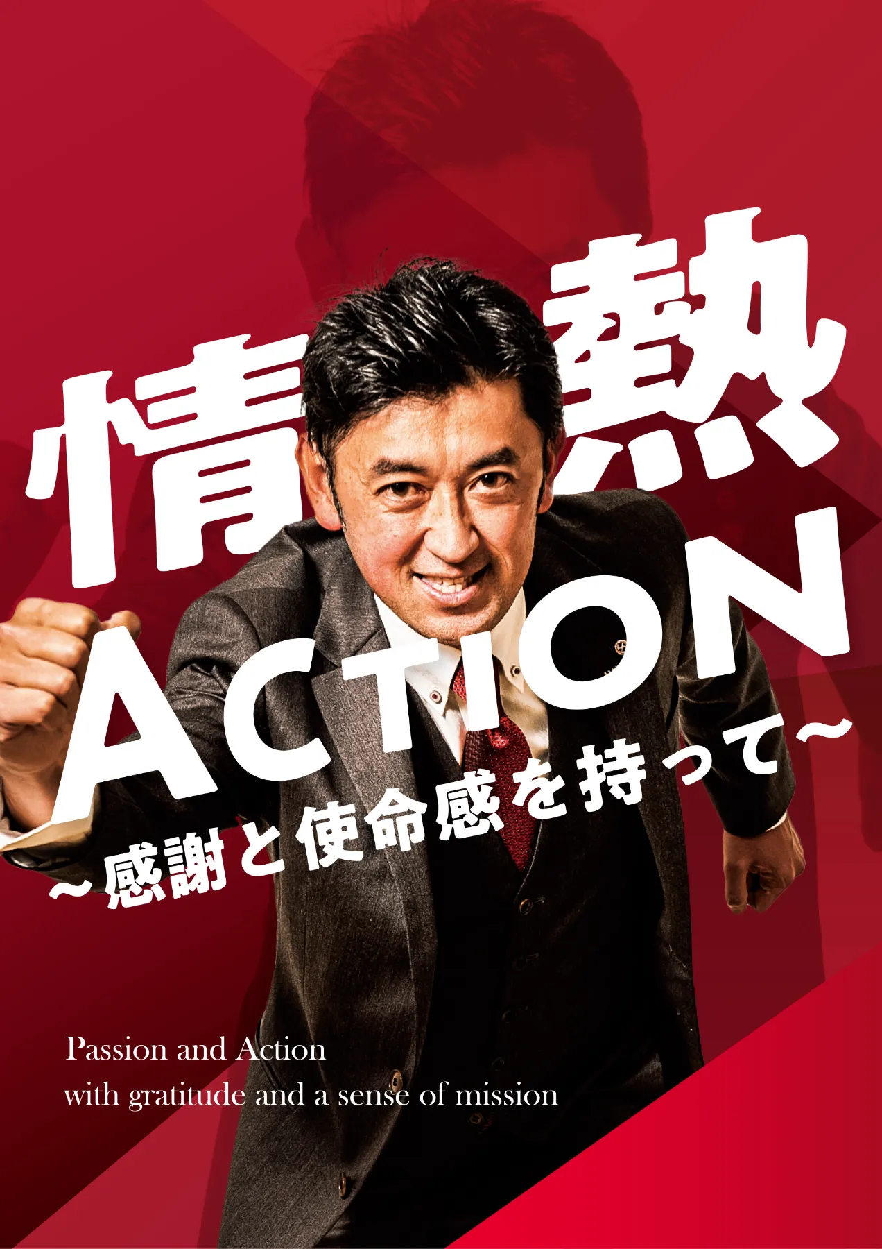 豊田商工会議所青年部 Web群青