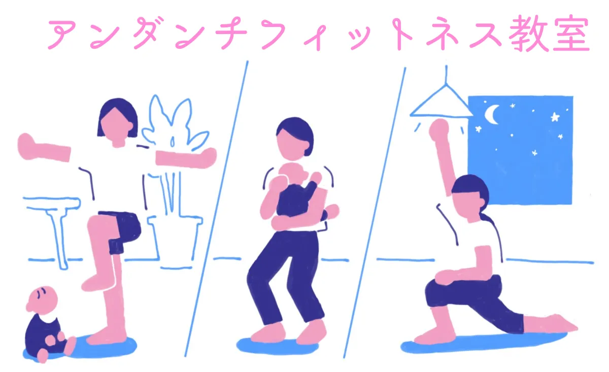 仙台市若林区 女性向けスポーツジムの選び方とは アクセスも要確認 ジムでのダイエットがおすすめの理由 アンダンチフィットネス教室
