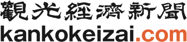 観光経済新聞のロゴ