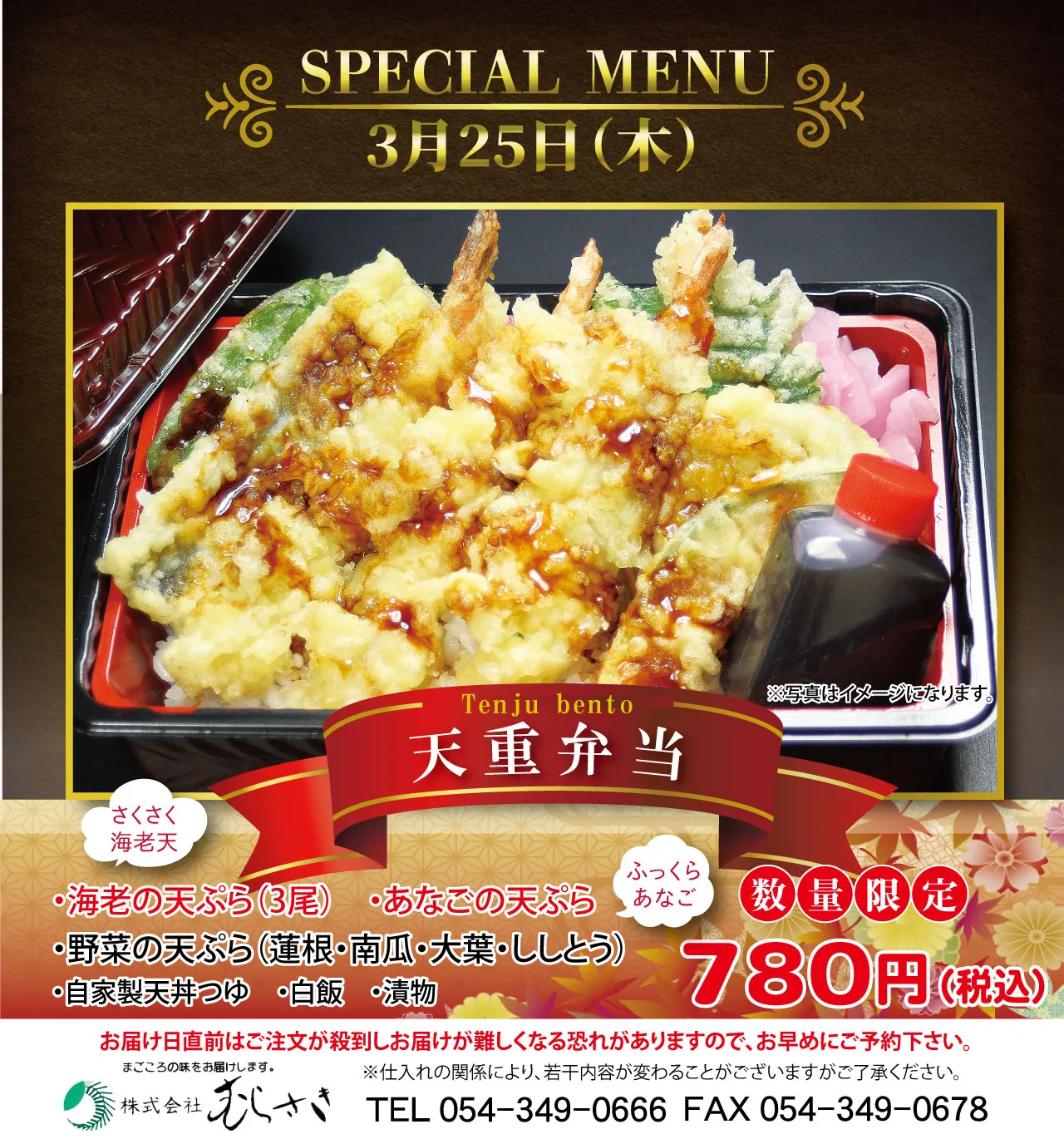 むらさきのスペシャル弁当。おいしいと評判です。