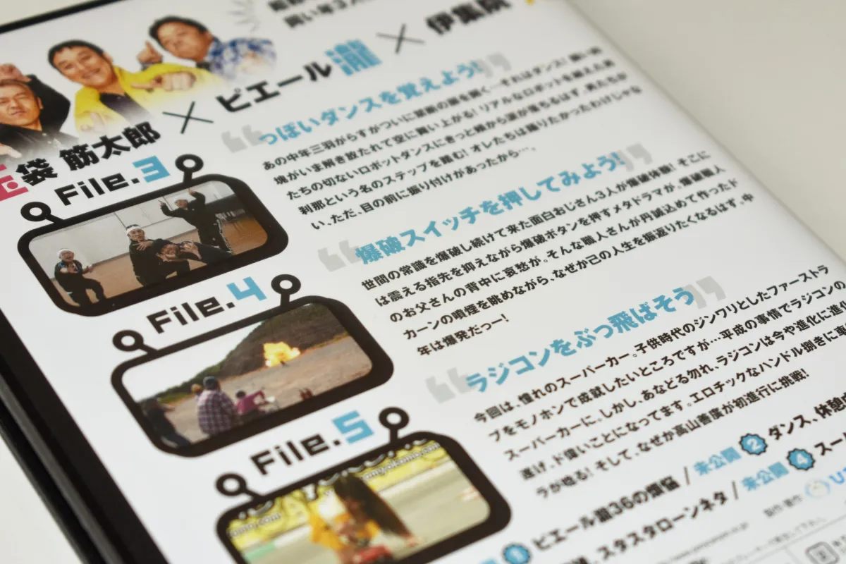 Shukuya Itiroh Shukuya Itiroh