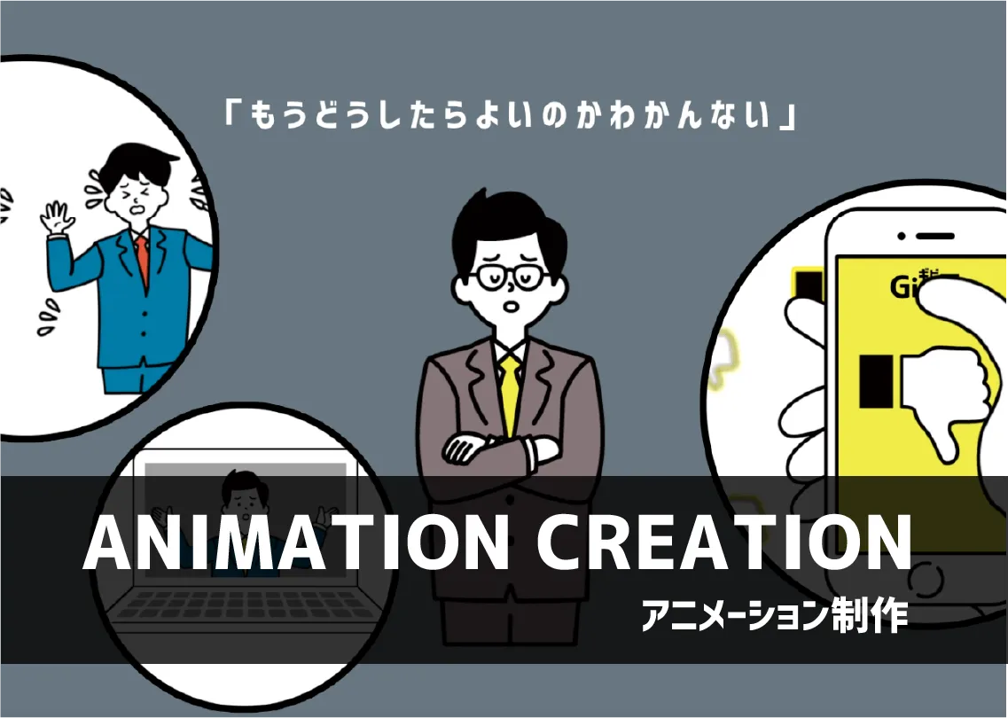 東京 仙台 福岡の映像 動画制作ならgivee ギビー 株式会社 東京 仙台 福岡の映像 動画制作ならgivee ギビー 株式会社