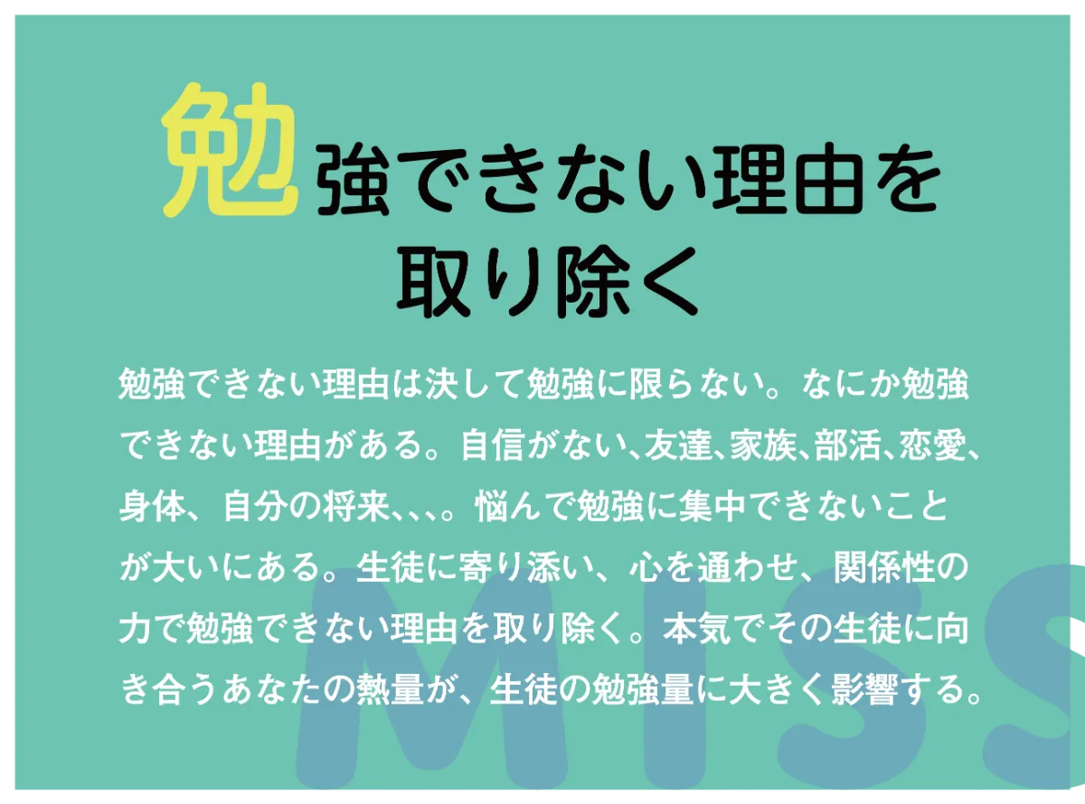 学んだ先が見える個別指導塾 まなびのさき