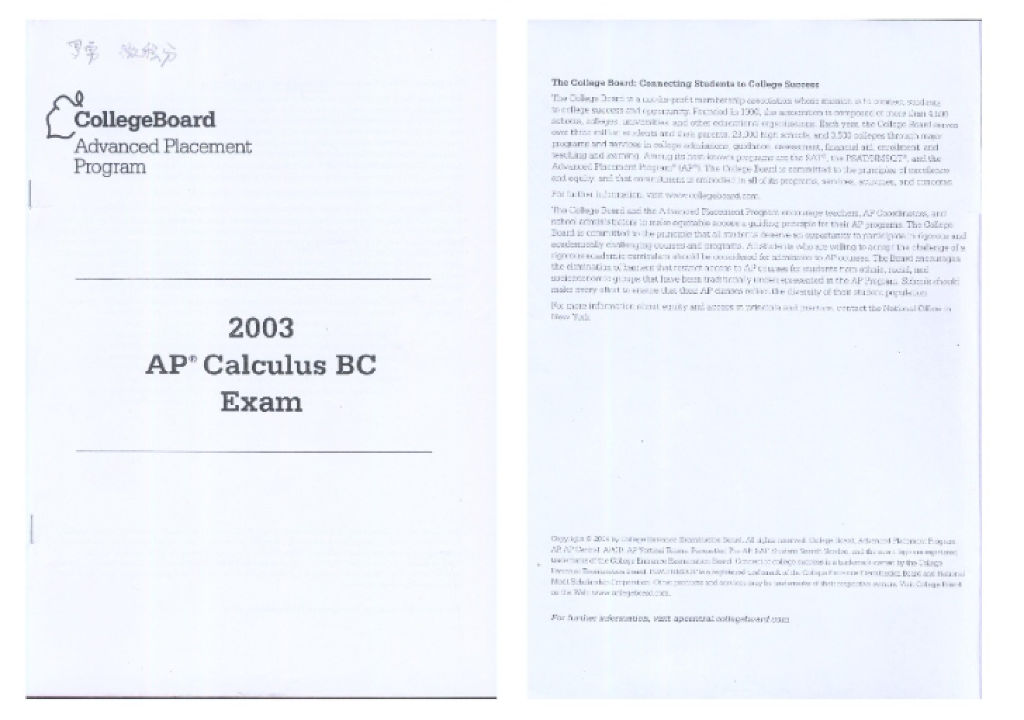 2003 AP Calculus BC Past Questions (New Oriental)