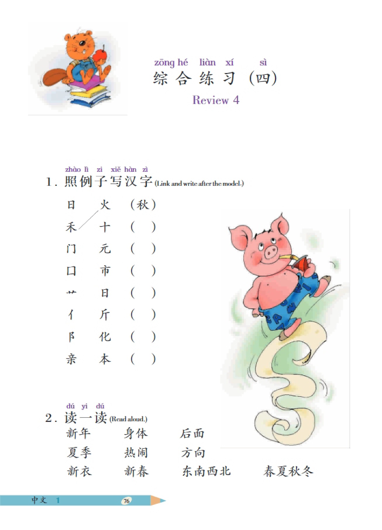 Exercise 4