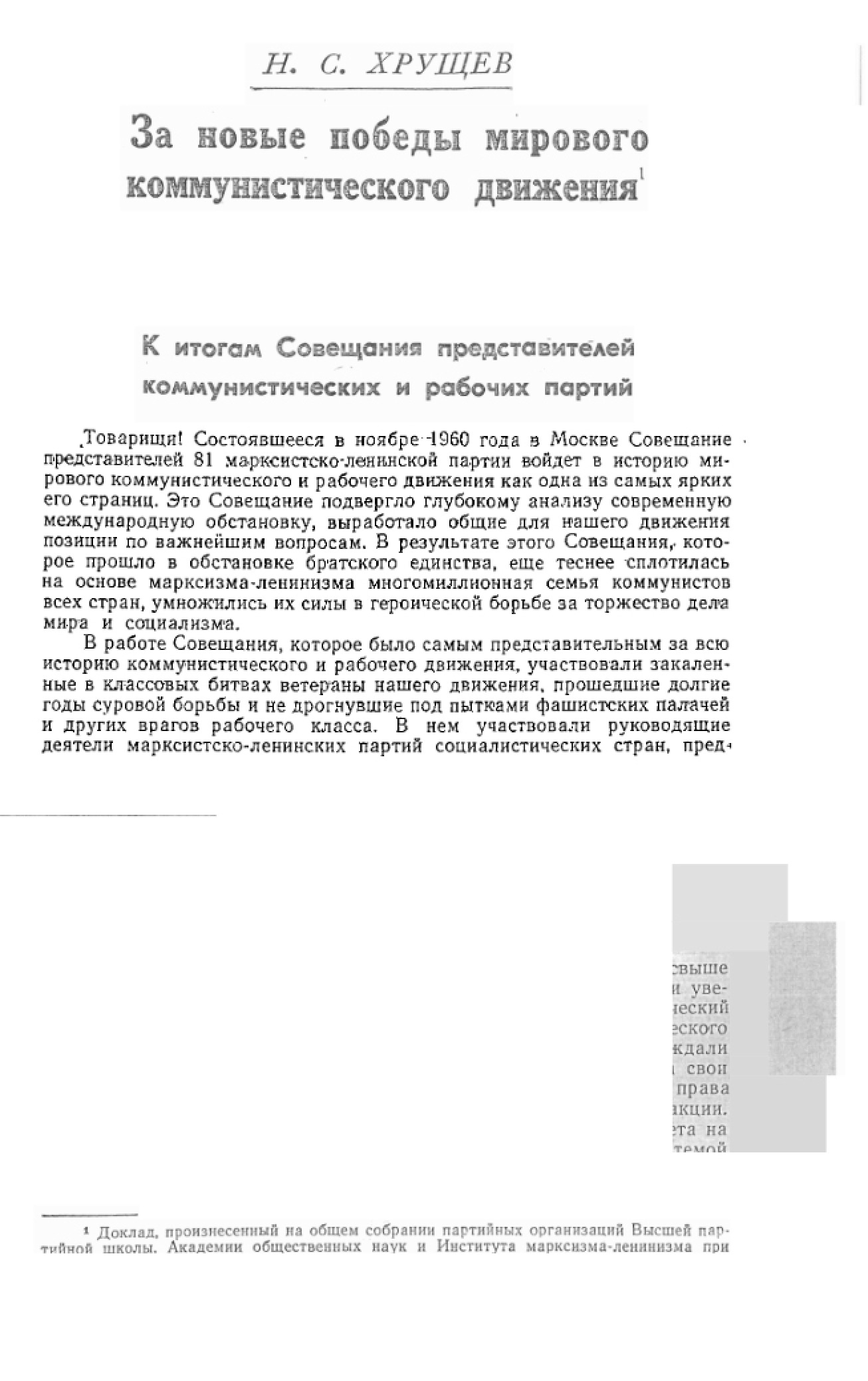 Speech by Khrushchev