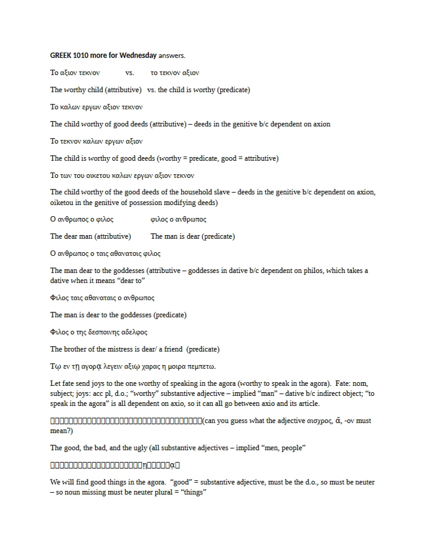 Answers Wednesday Sentences (Greek 1010)