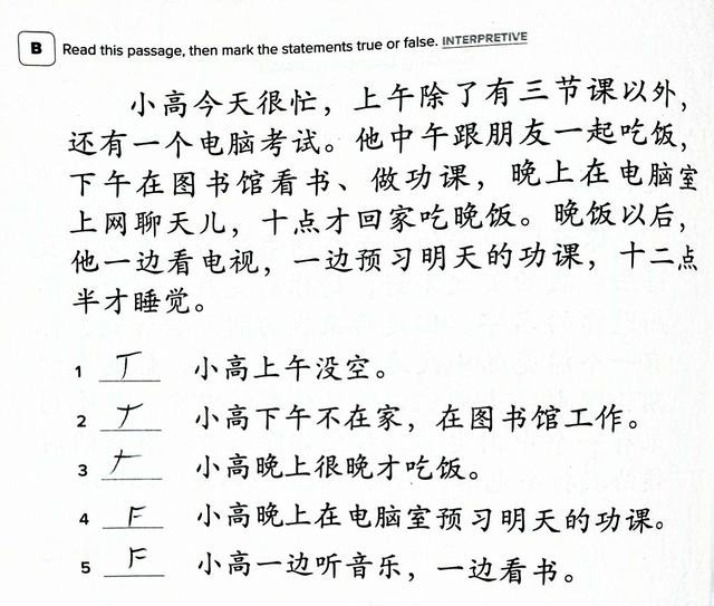 Activities Forbidden at Home or in Class