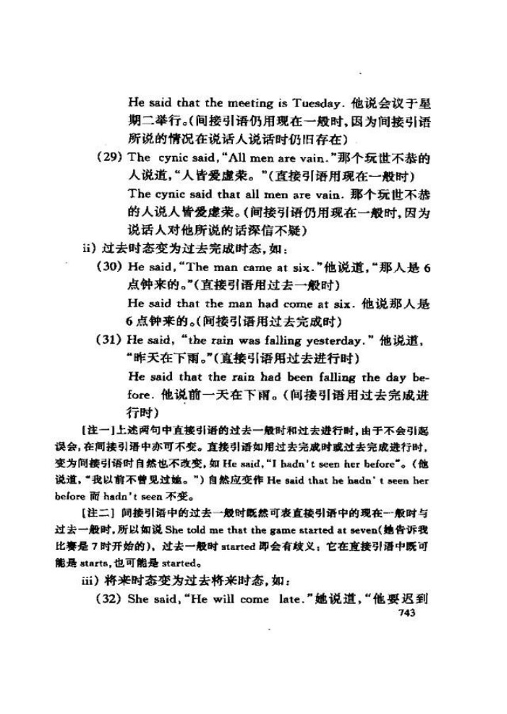 Direct and Indirect Speech Conversion - Document Structure
