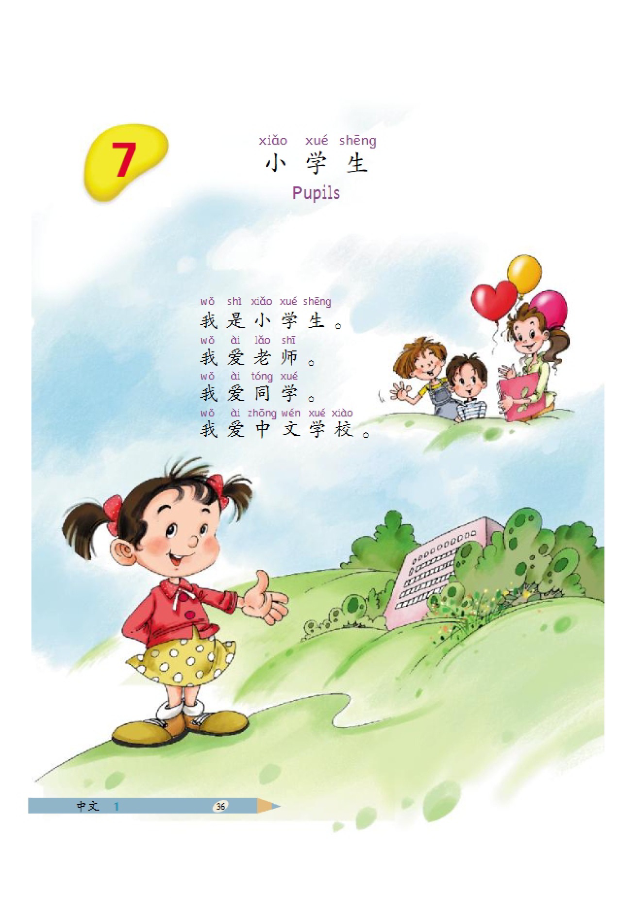 Chinese Lesson 7