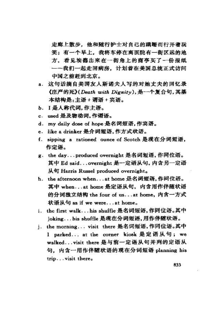 Grammatical Concord - Subject-Verb and Noun-Verb Agreement