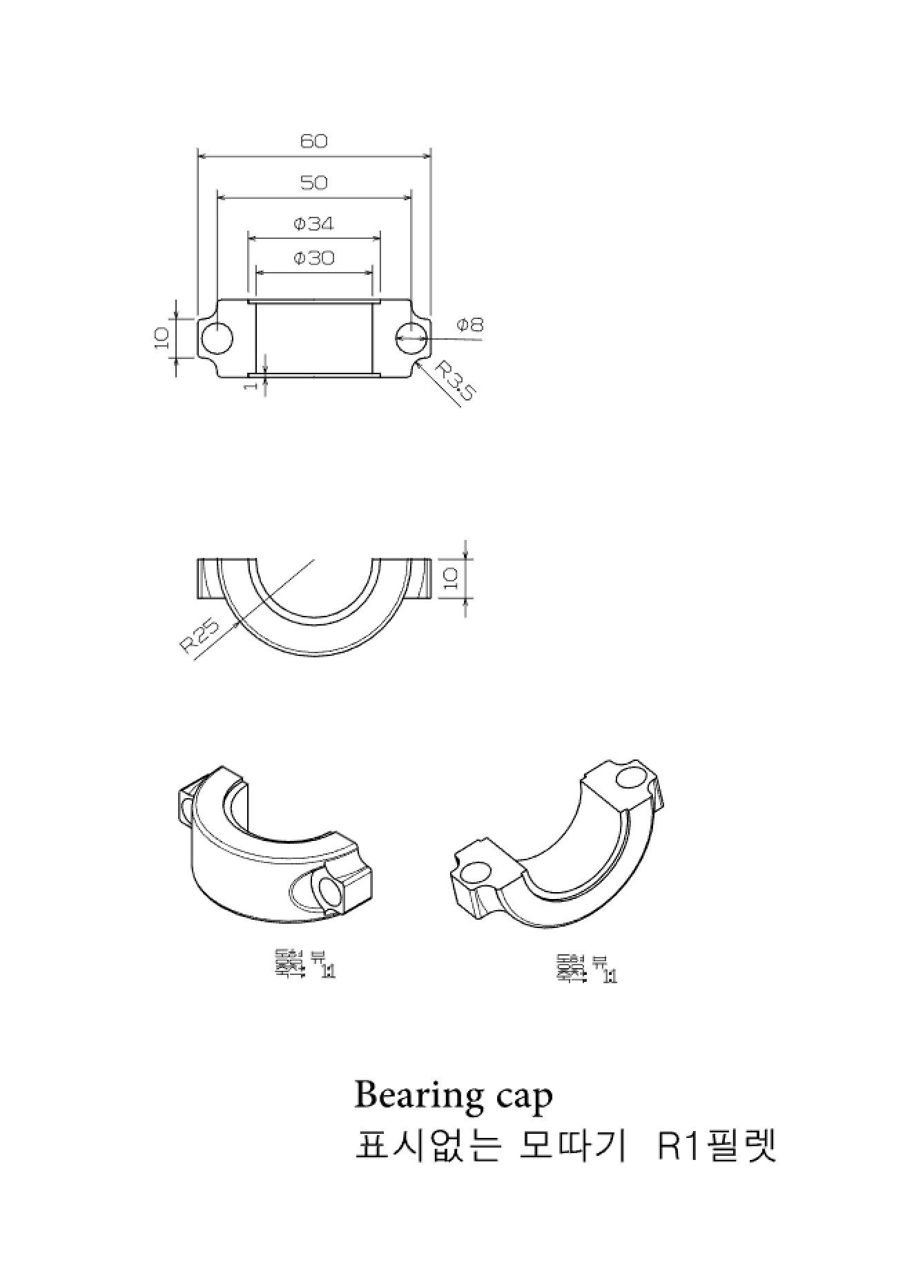 Engine Drawing