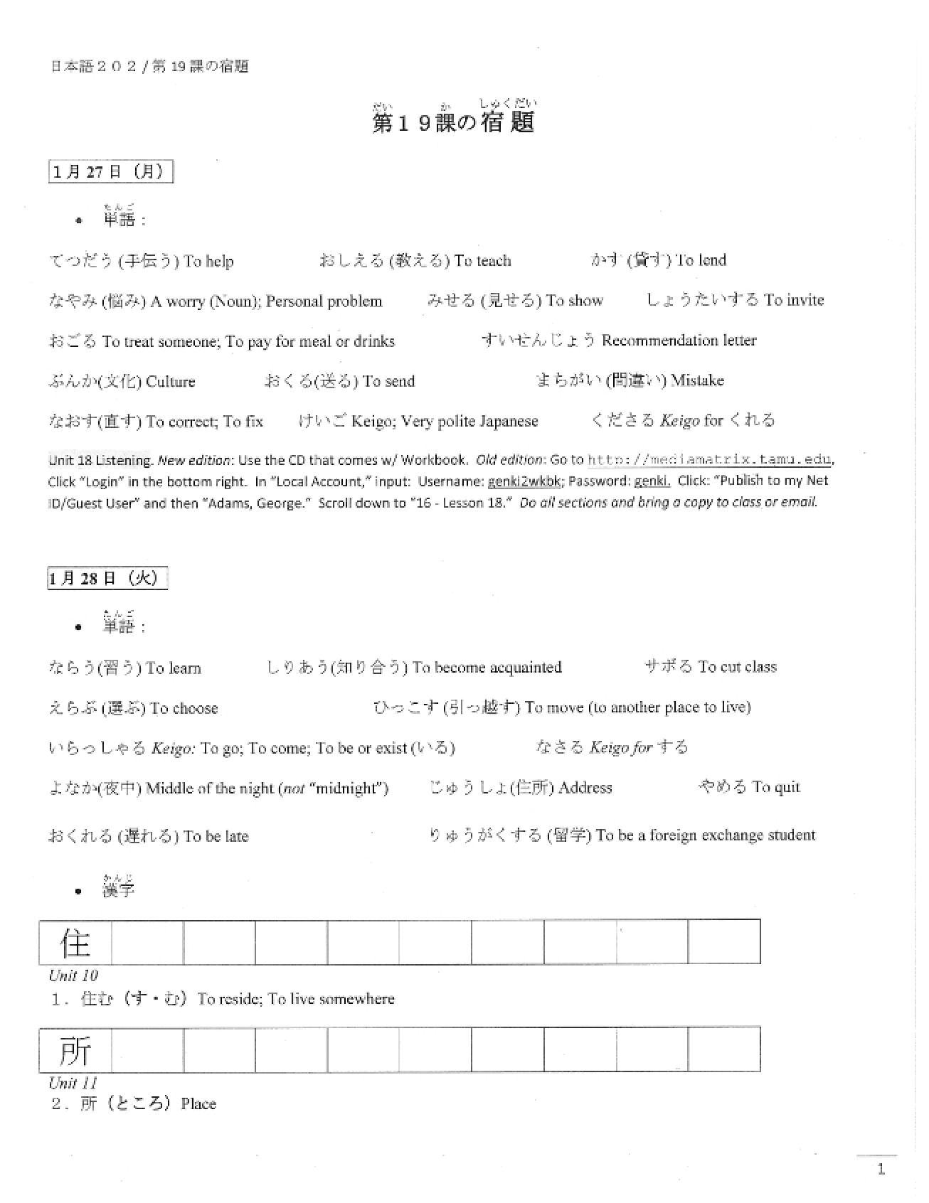 Unit 19 Japanese Homework (2014)