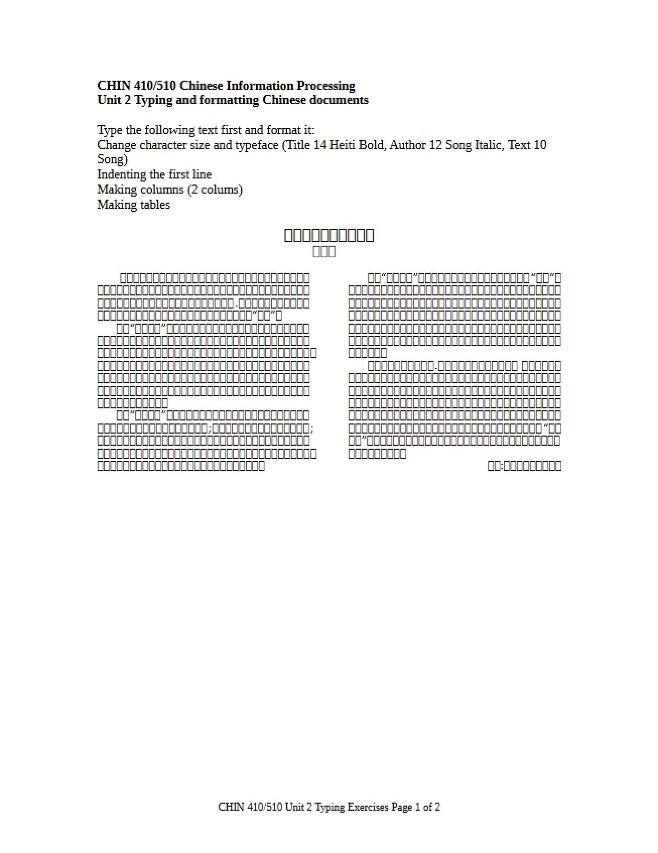 Typing Practice for Unit Two