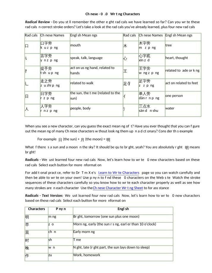Writing Characters and Stroke Order Tips for Chinese Radicals