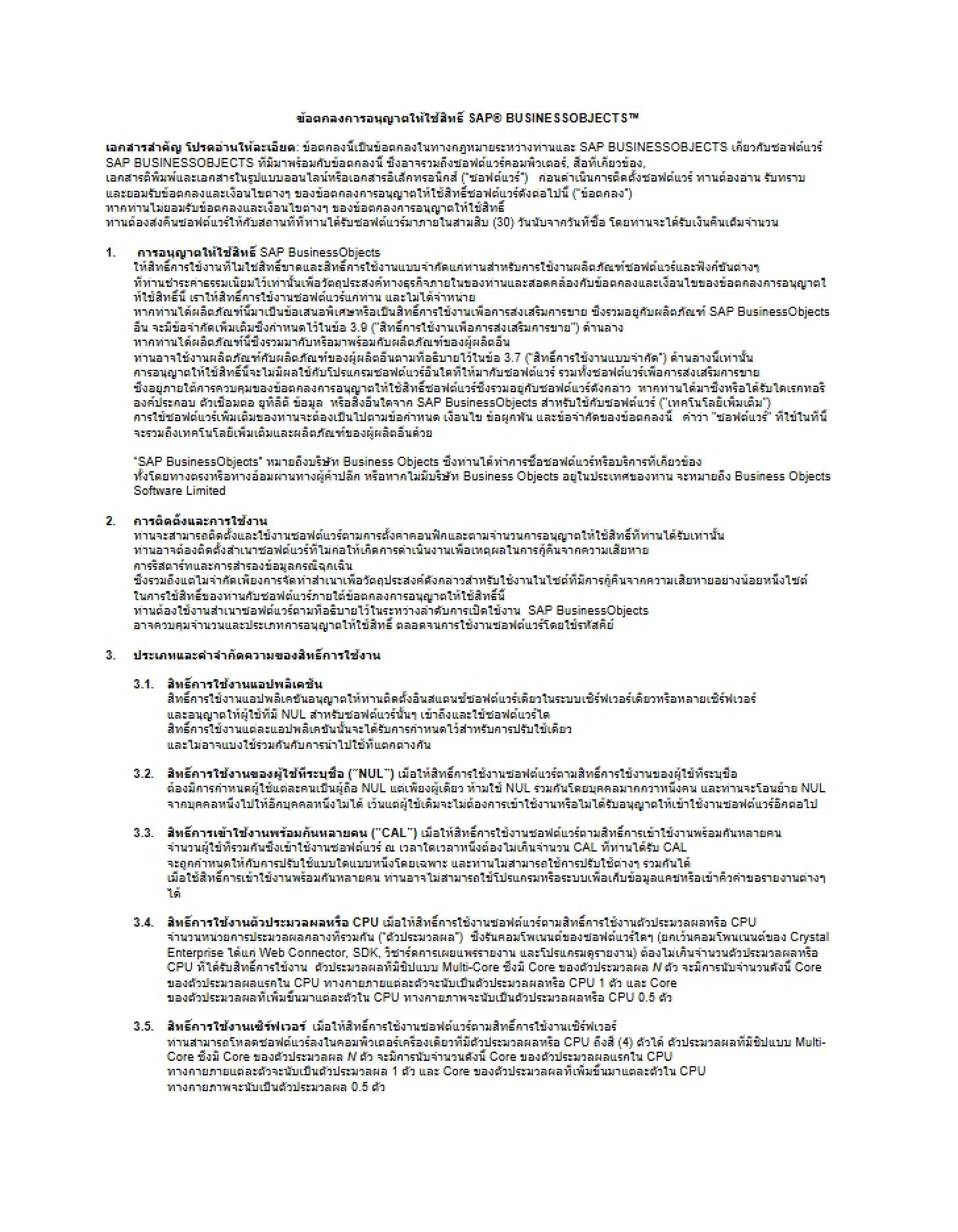 License Document