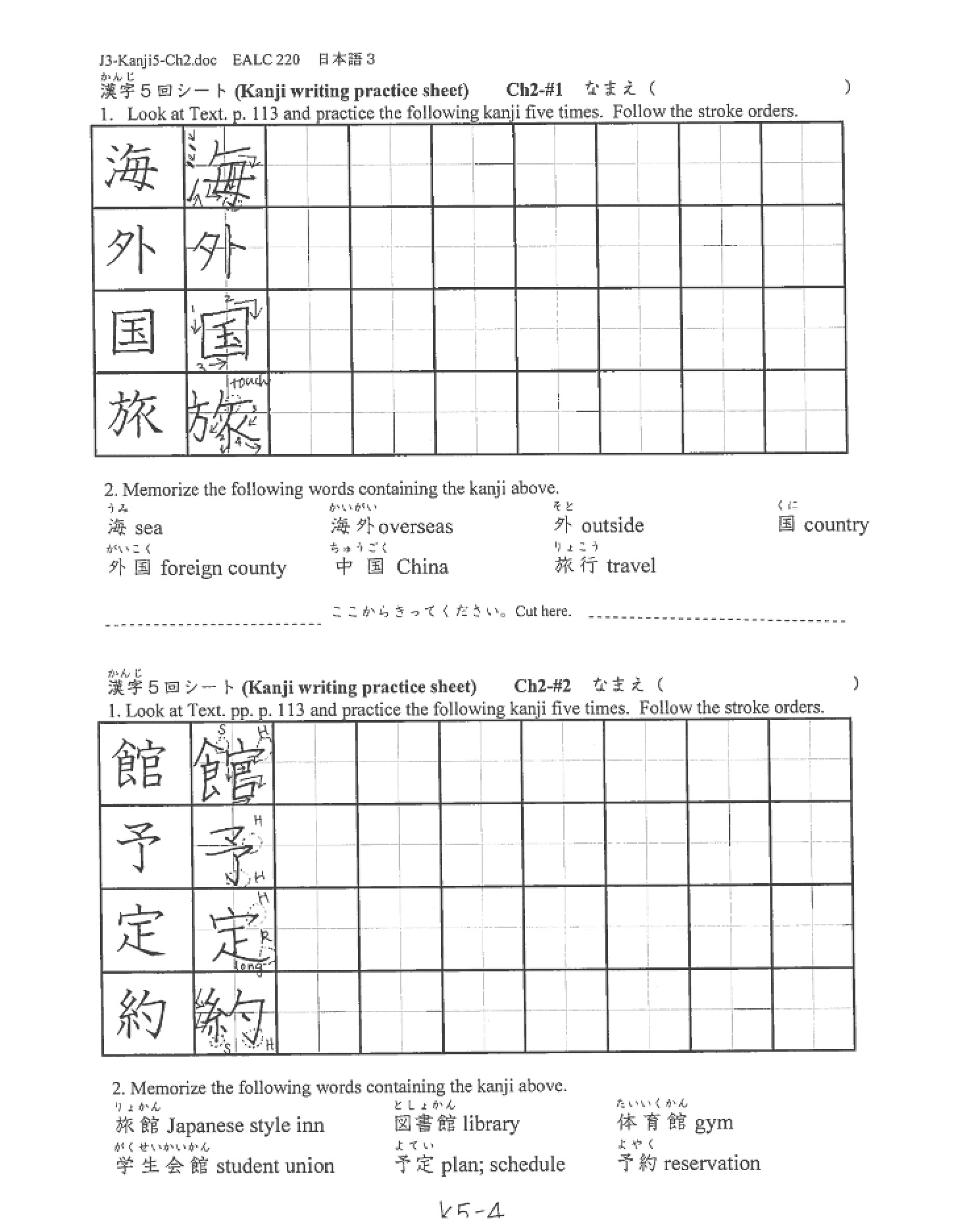 Chapter Two Kanji