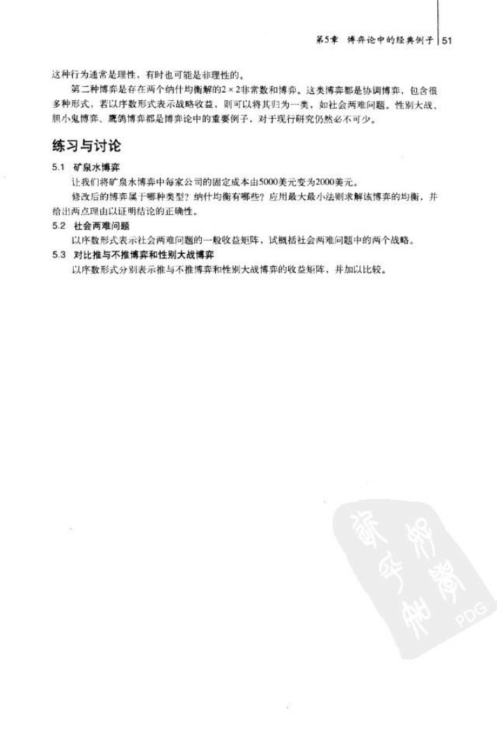 MATHCIS5140 - Homework 217