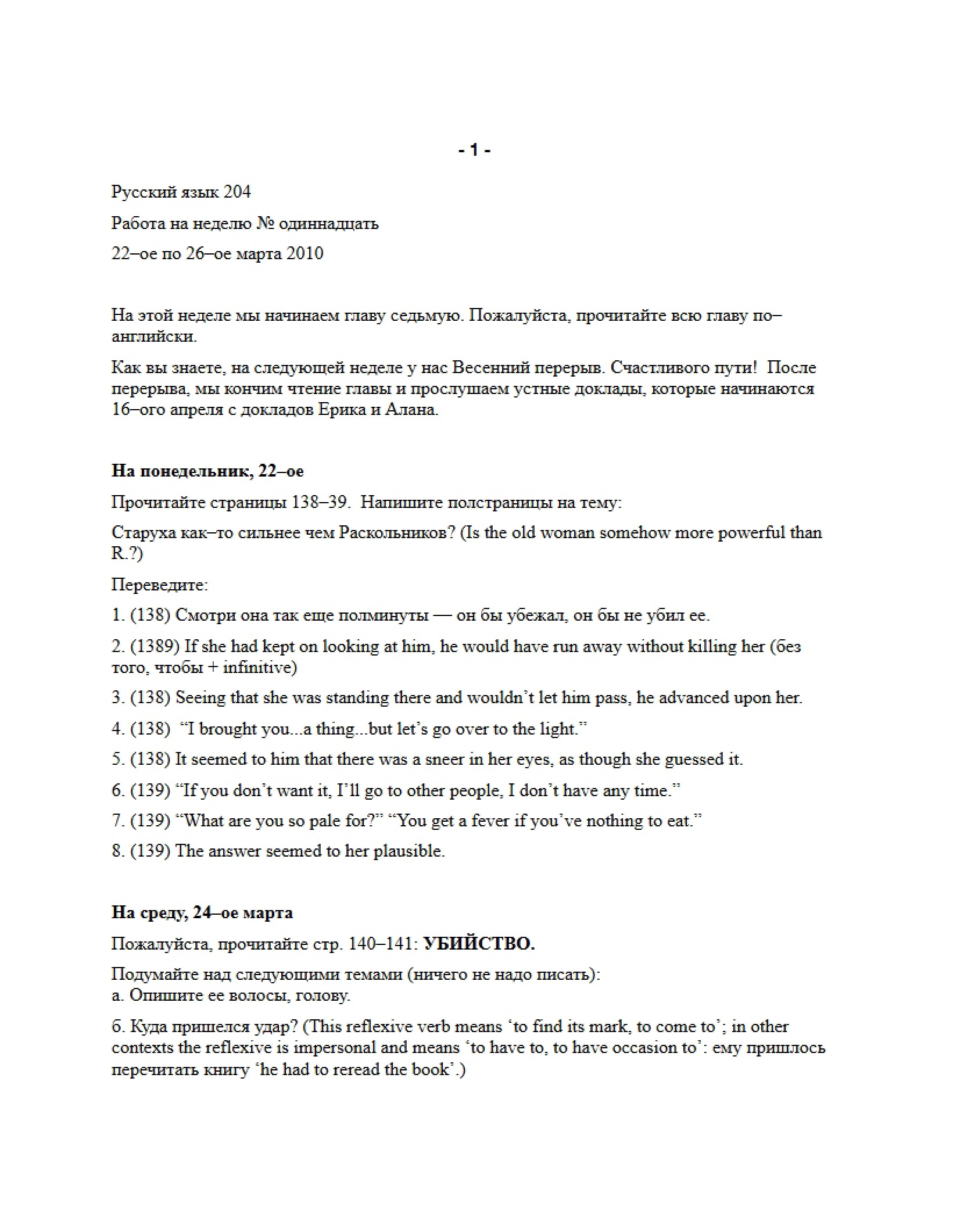Intermediate Russian II Notes