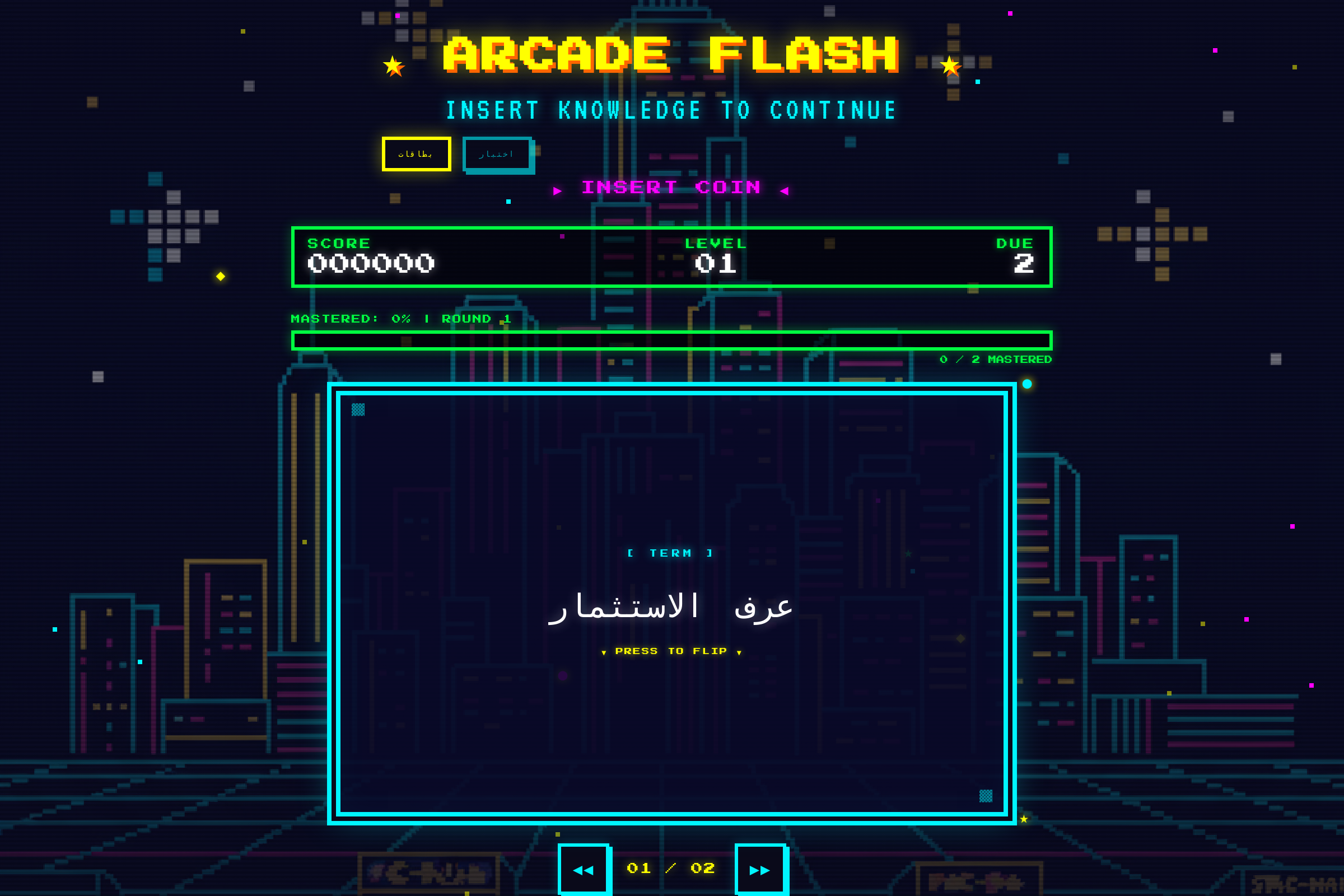 8-bit Flashcards (copy) mini app