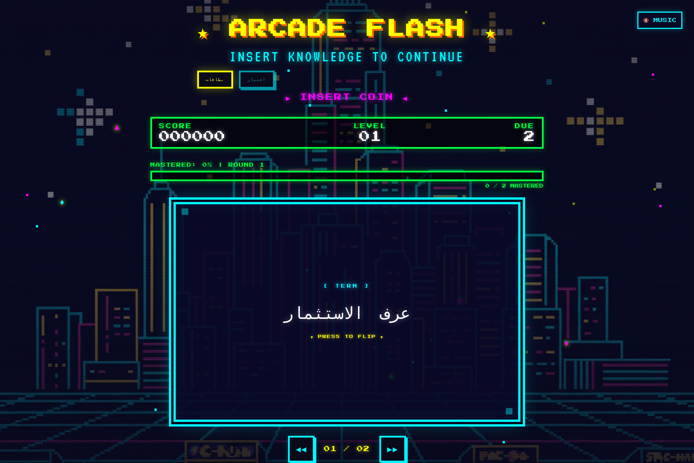 اسئلة تعريفات جغرافيا mini app