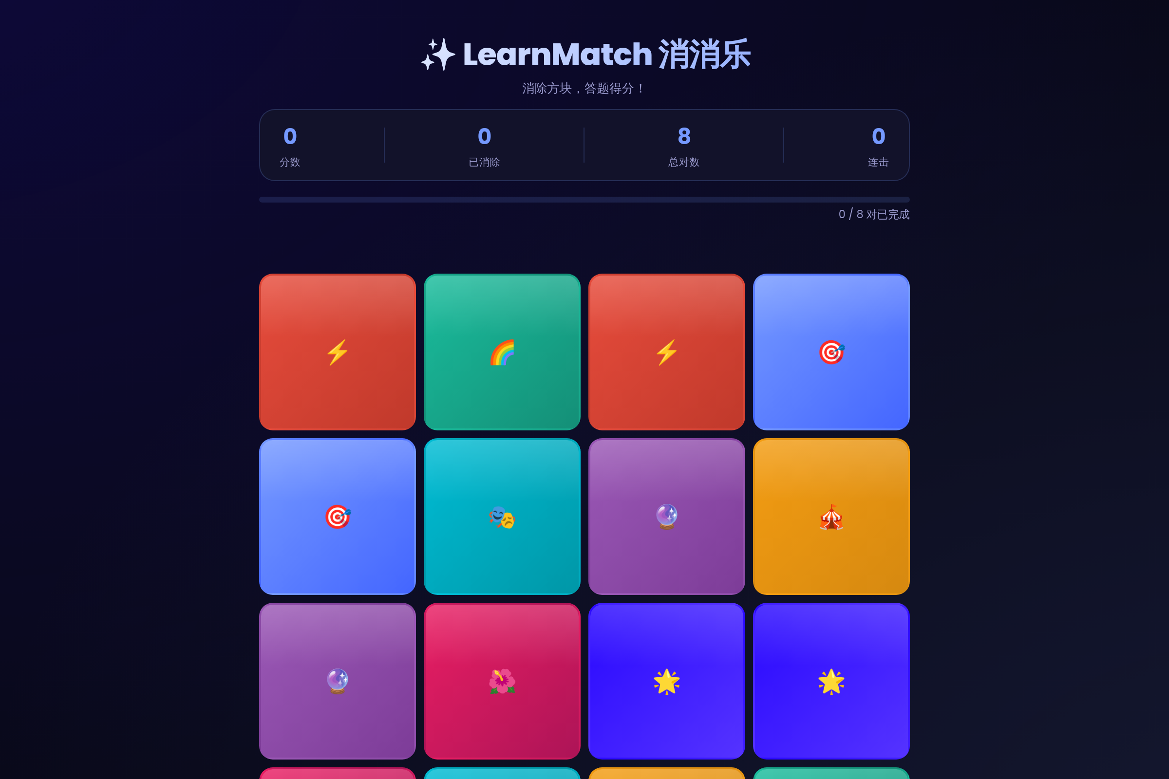LearnMatch mini app