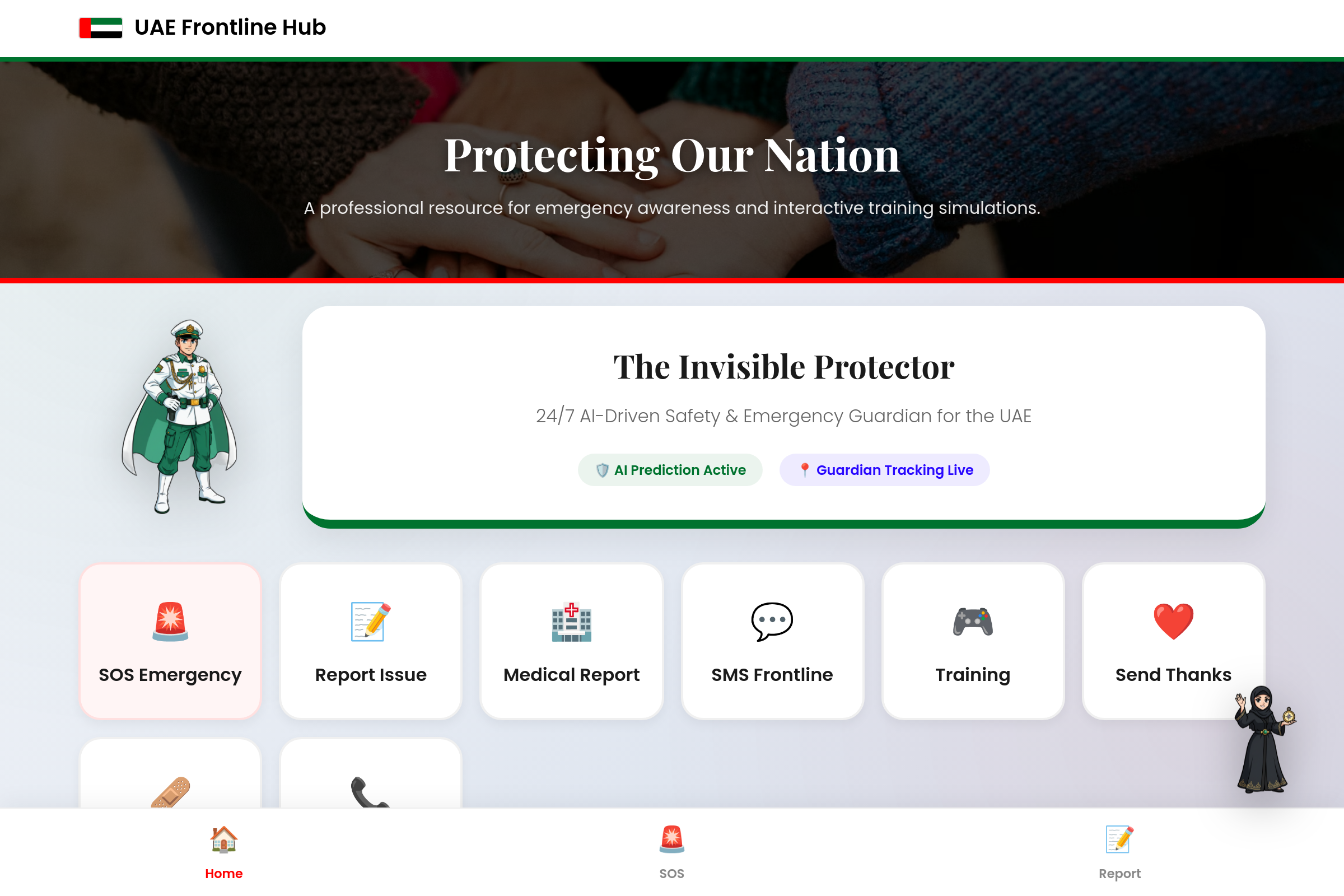 درع الإمارات (UAE Shield) mini app