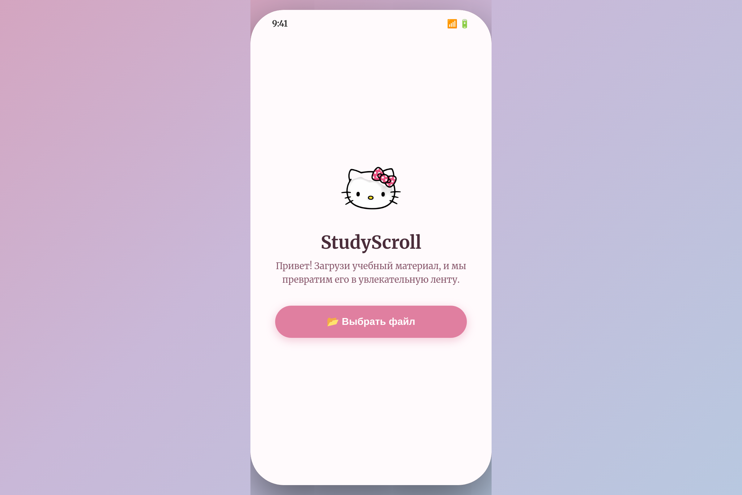 StudyScroll (русская версия) mini app