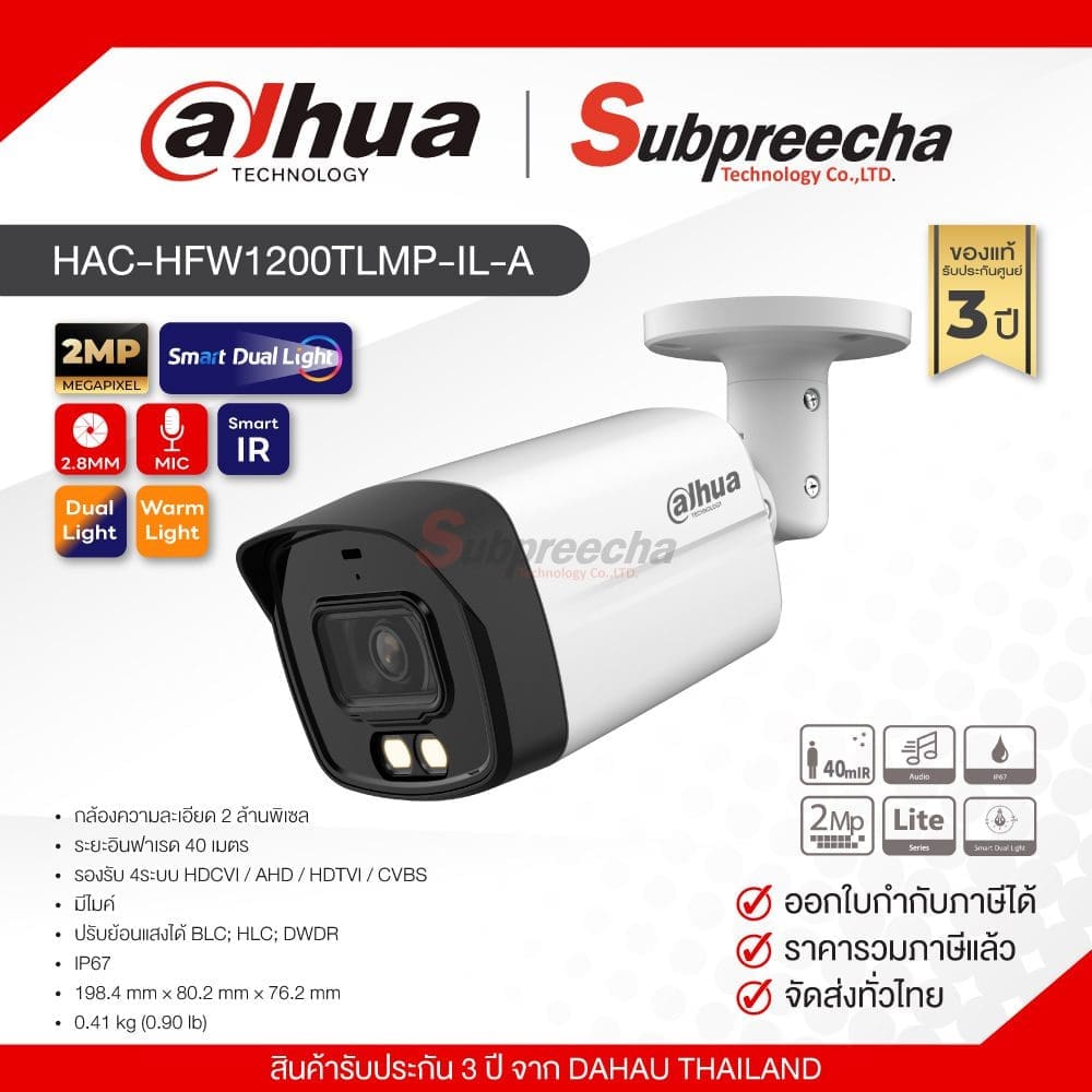 HACHFW1200TLMPILA1116 ทรัพย์ปรีชา เทคโนโลยี