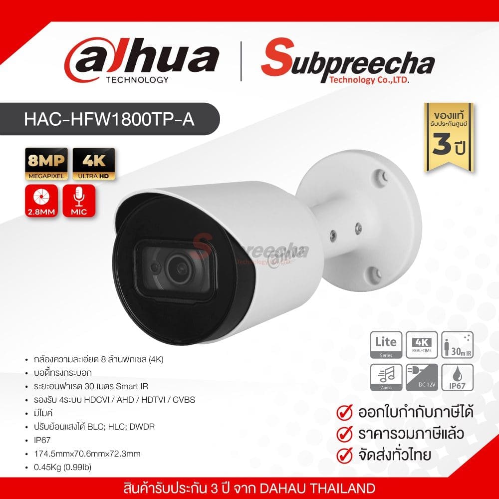 HACHFW1800TPA28mm111 ทรัพย์ปรีชา เทคโนโลยี