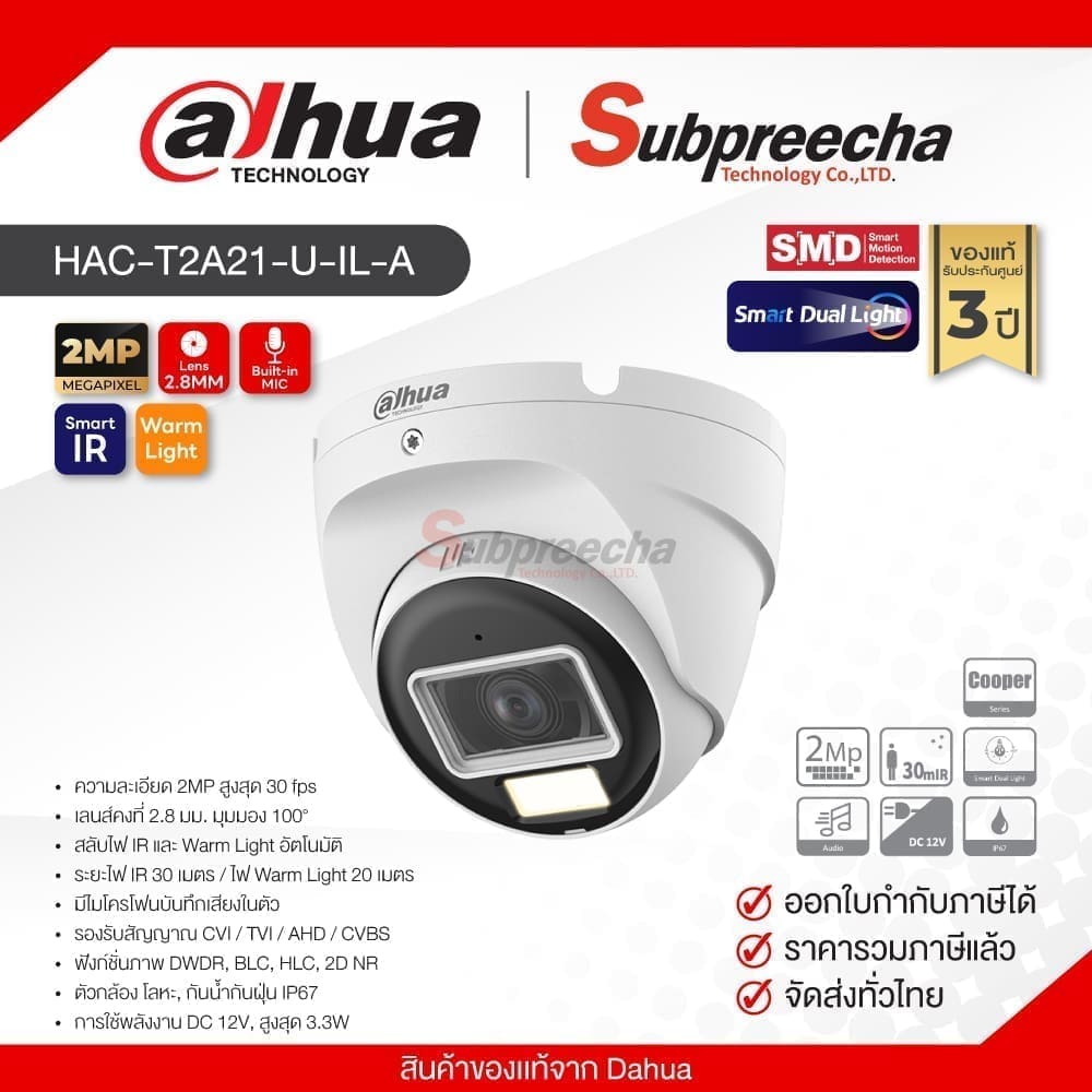 HACT2A21UILA30 ทรัพย์ปรีชา เทคโนโลยี