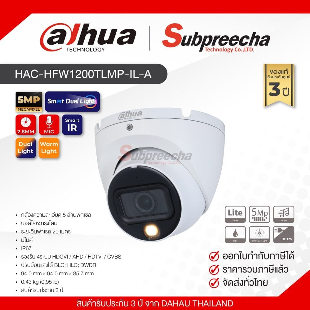 HACHDW1500TLMPILA112 ทรัพย์ปรีชา เทคโนโลยี