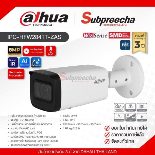 IPC-HFW2841T-ZAS / Dahua กล้องวงจรปิด 8 MP (Lens2.7-13.5mm) (PoE) WizSense