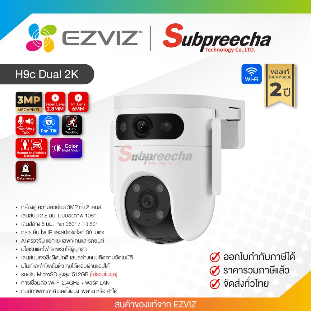 CSH9C3MP+3MP30 ทรัพย์ปรีชา เทคโนโลยี