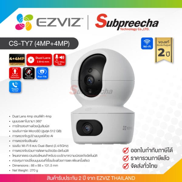 CSTY74MP+4MP22 ทรัพย์ปรีชา เทคโนโลยี