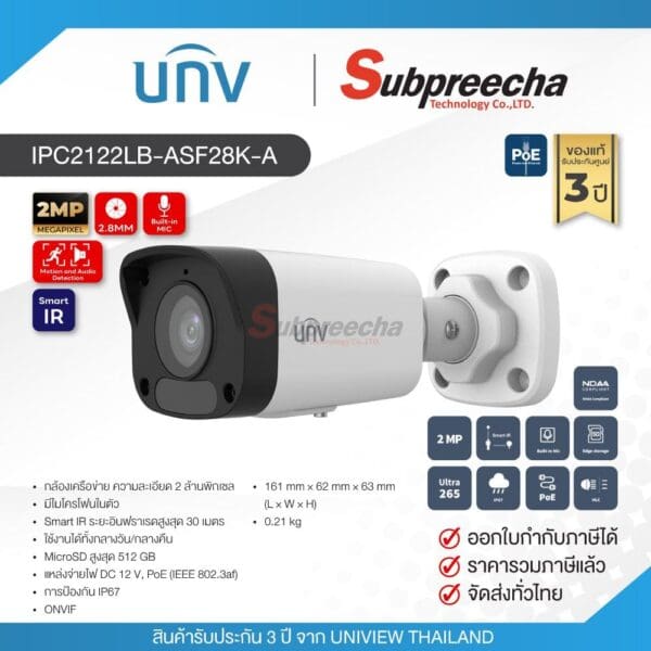 IPC2122LB-ASF28K-A / Uniview กล้องวงจรปิด 2 MP (Lens2.8mm) (PoE)